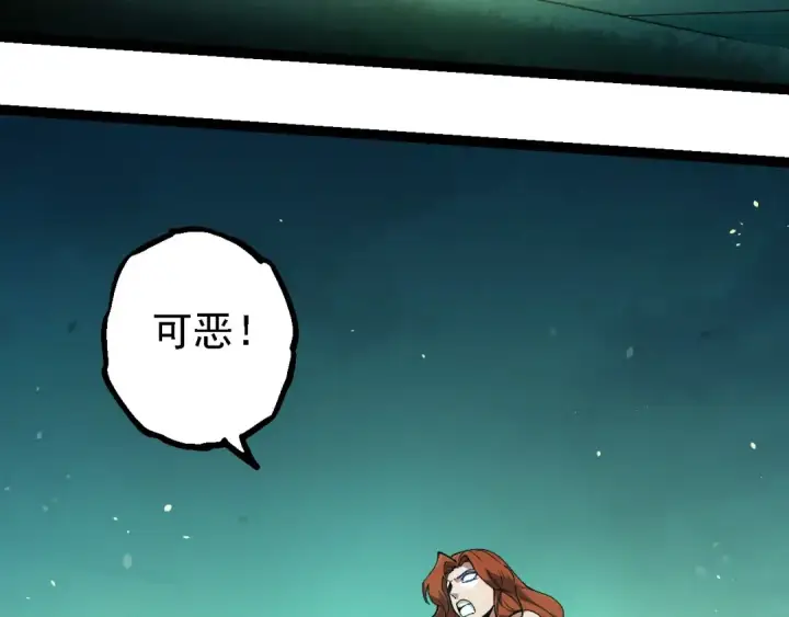 《从大树开始的进化》第197话 终结预言图7