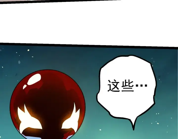 《从大树开始的进化》第197话 终结预言图71