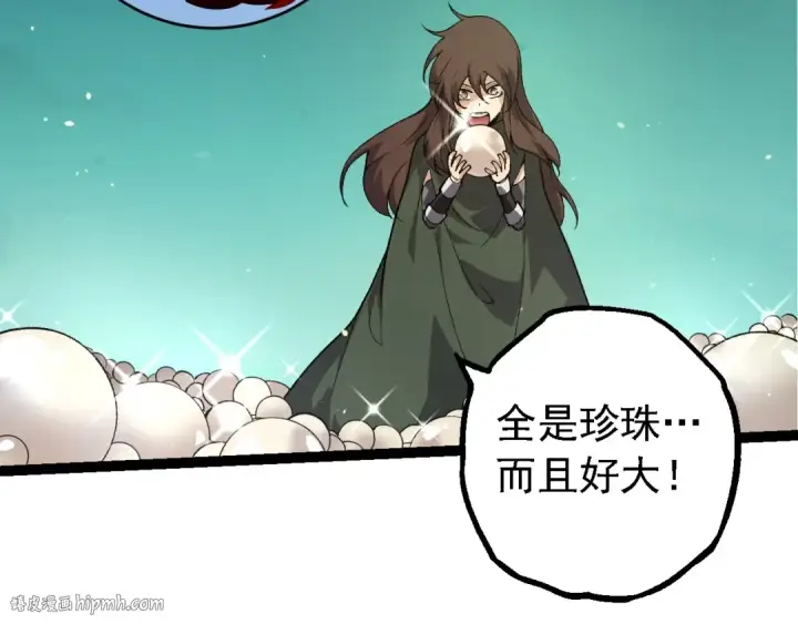 《从大树开始的进化》第197话 终结预言图72