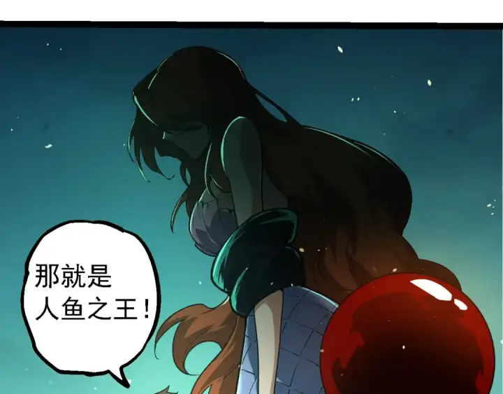 《从大树开始的进化》第197话 终结预言图73