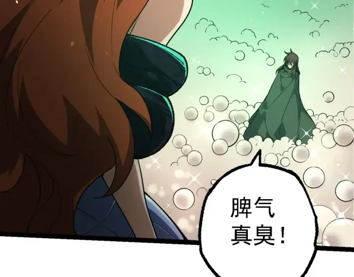 《从大树开始的进化》第197话 终结预言图78