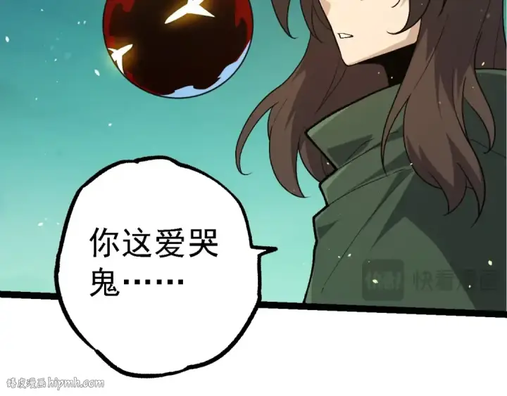 《从大树开始的进化》第197话 终结预言图80