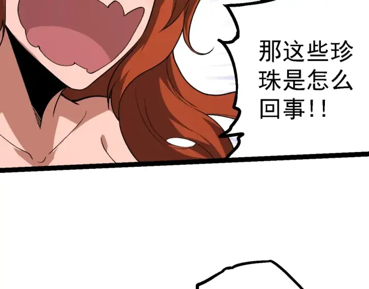 《从大树开始的进化》第197话 终结预言图82