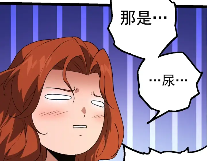 《从大树开始的进化》第197话 终结预言图83