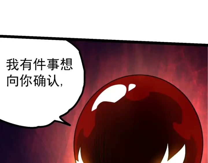 《从大树开始的进化》第197话 终结预言图85