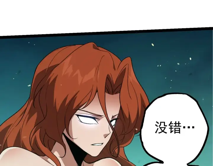 《从大树开始的进化》第197话 终结预言图87