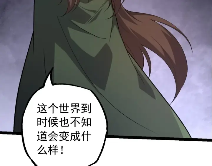《从大树开始的进化》第198话 奔向月球图10