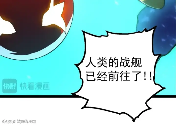 《从大树开始的进化》第198话 奔向月球图104