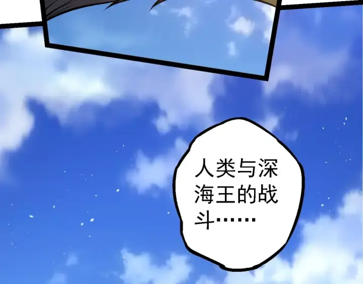 《从大树开始的进化》第198话 奔向月球图108