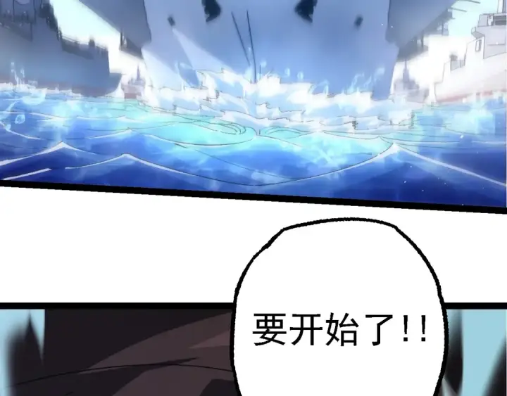 《从大树开始的进化》第198话 奔向月球图110