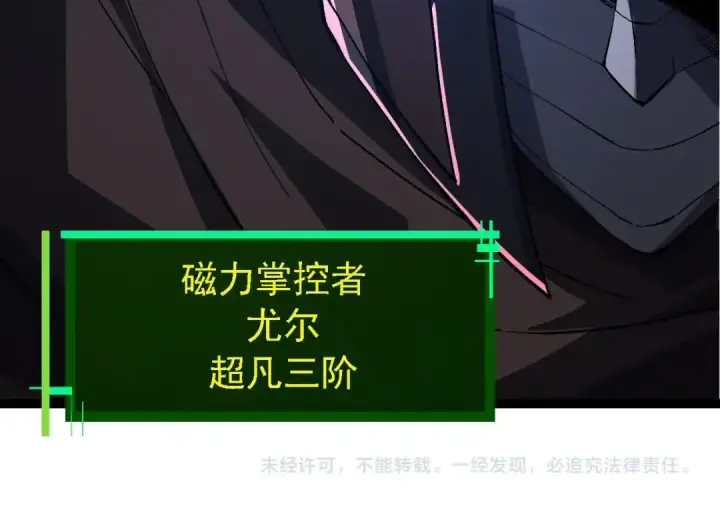《从大树开始的进化》第198话 奔向月球图114