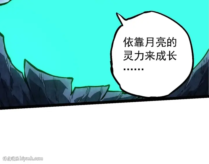 《从大树开始的进化》第198话 奔向月球图16