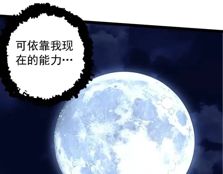 《从大树开始的进化》第198话 奔向月球图17