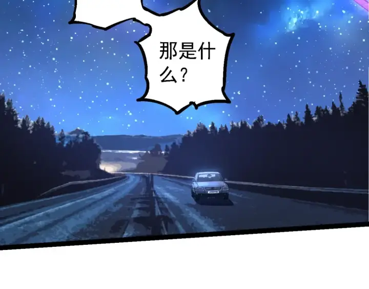 《从大树开始的进化》第198话 奔向月球图38