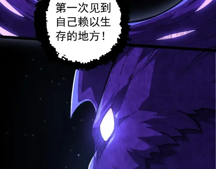 《从大树开始的进化》第198话 奔向月球图43