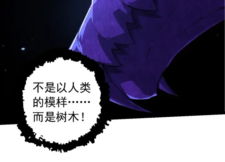 《从大树开始的进化》第198话 奔向月球图44