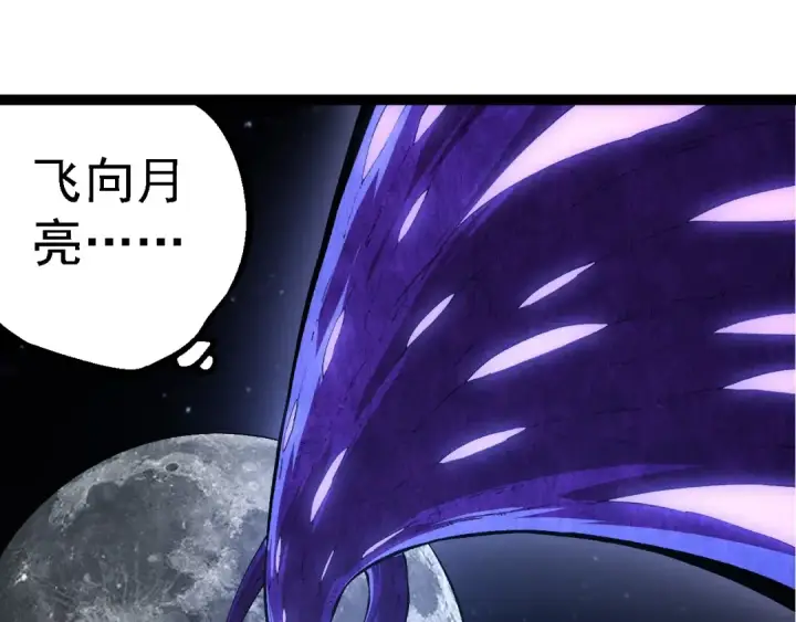《从大树开始的进化》第198话 奔向月球图45