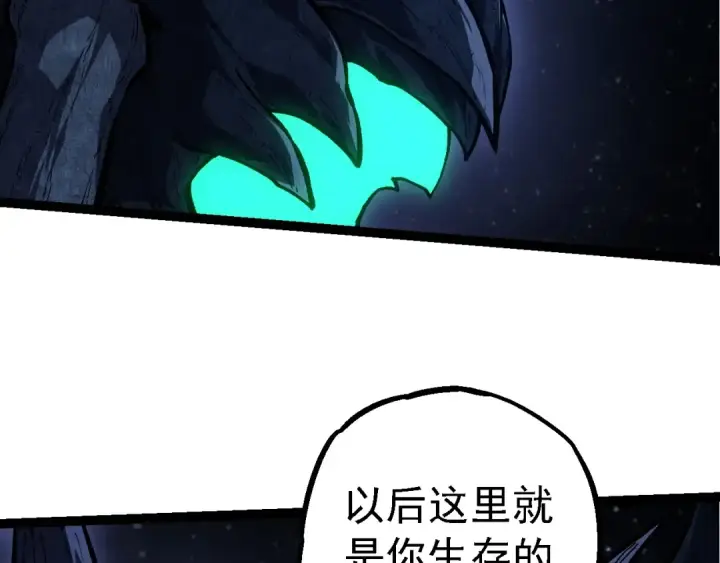 《从大树开始的进化》第198话 奔向月球图52