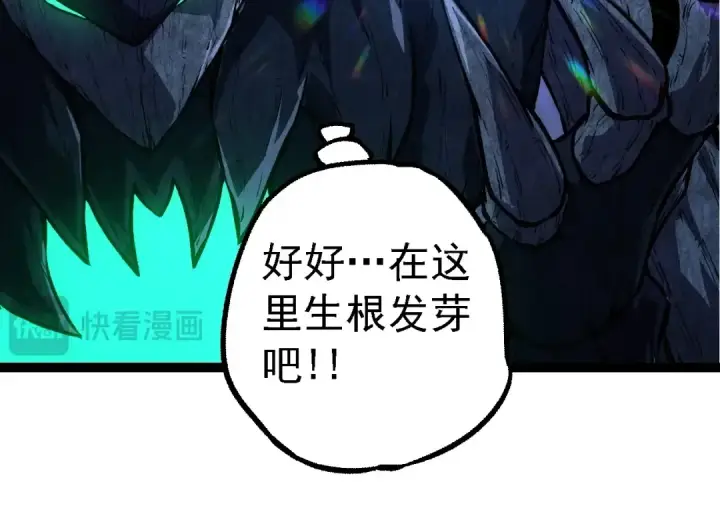 《从大树开始的进化》第198话 奔向月球图54