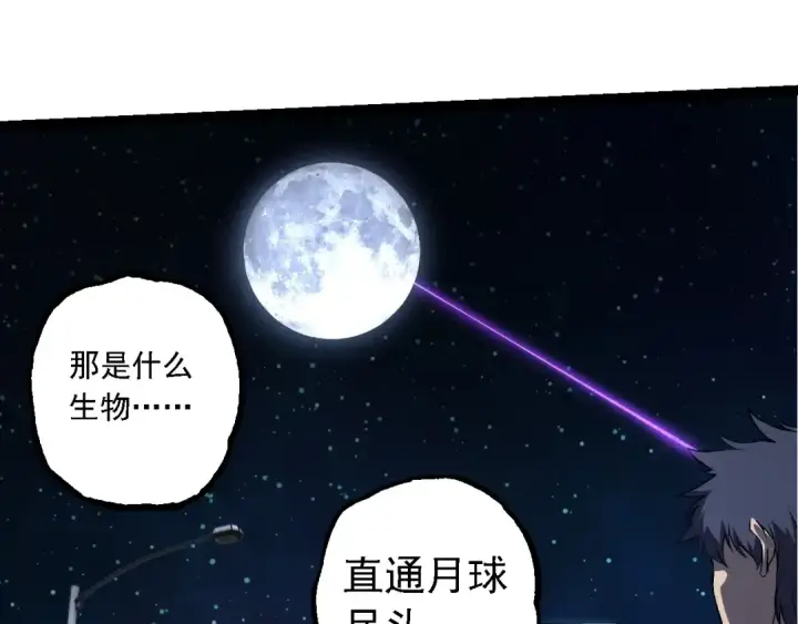 《从大树开始的进化》第198话 奔向月球图57