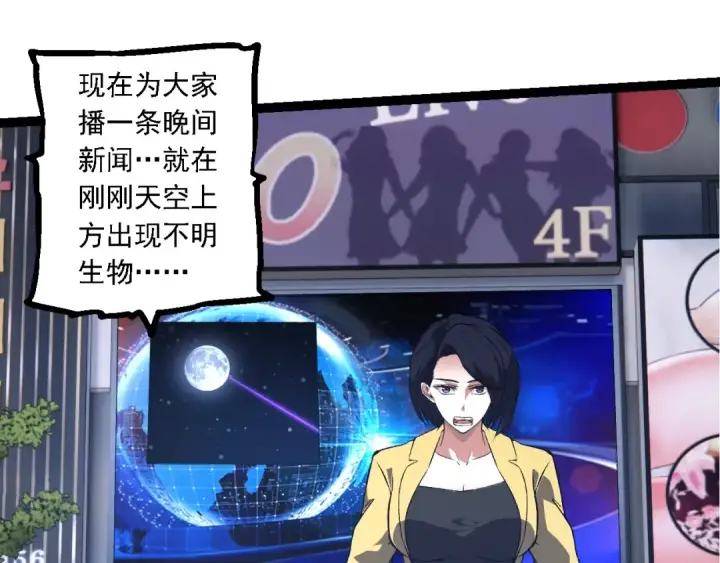 《从大树开始的进化》第198话 奔向月球图59