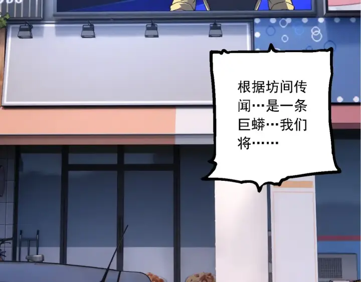《从大树开始的进化》第198话 奔向月球图60