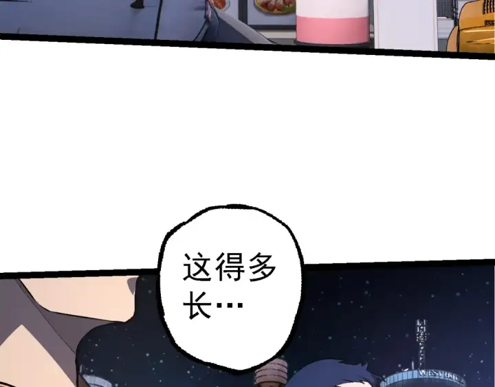 《从大树开始的进化》第198话 奔向月球图61