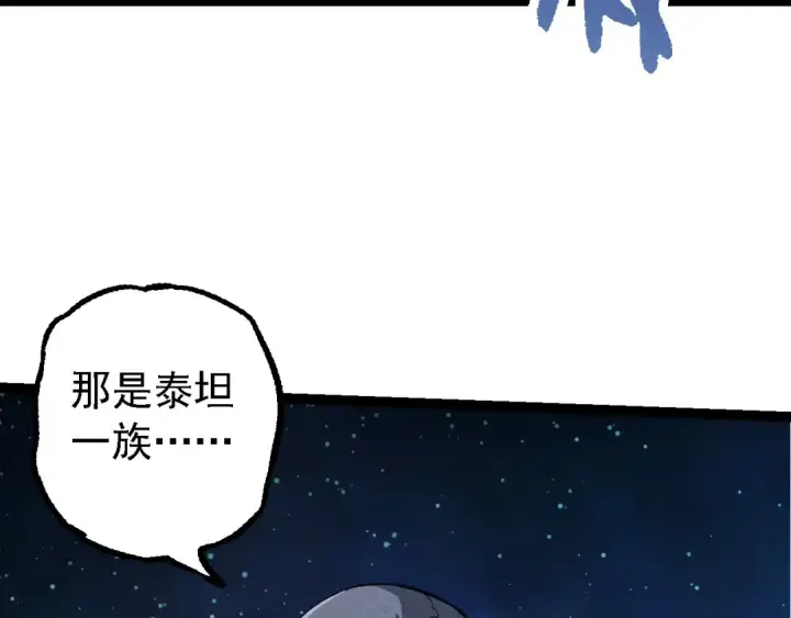 《从大树开始的进化》第198话 奔向月球图67