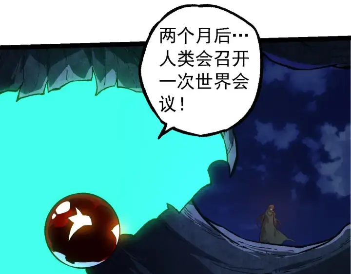 《从大树开始的进化》第198话 奔向月球图7
