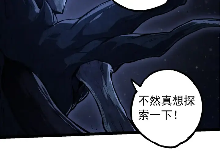 《从大树开始的进化》第198话 奔向月球图74