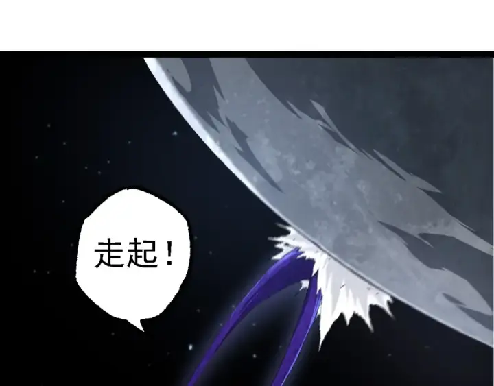 《从大树开始的进化》第198话 奔向月球图75