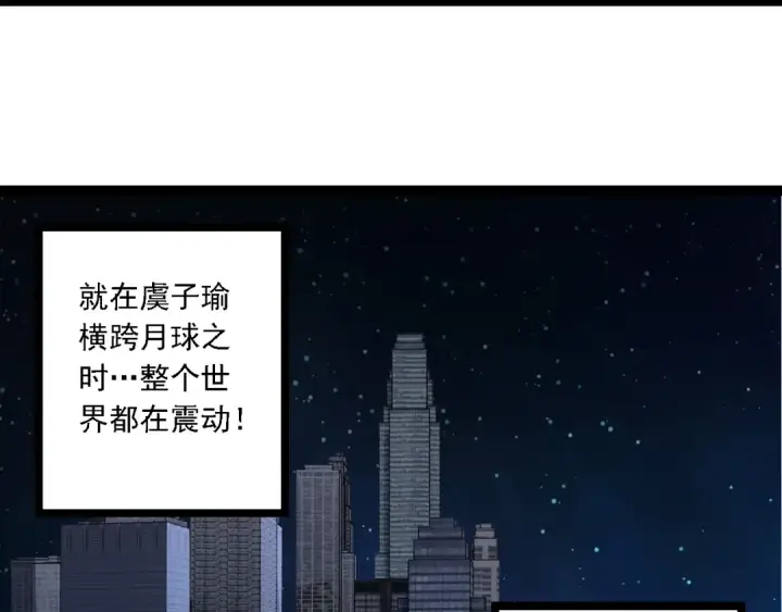 《从大树开始的进化》第198话 奔向月球图77