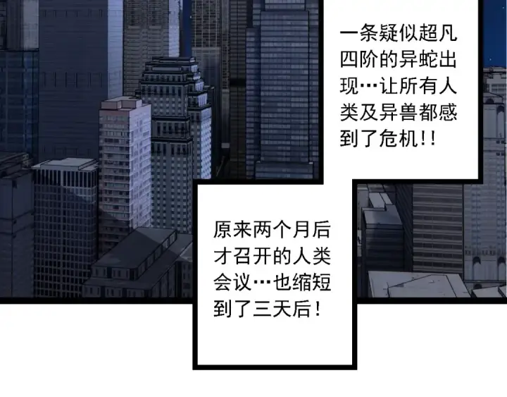《从大树开始的进化》第198话 奔向月球图78