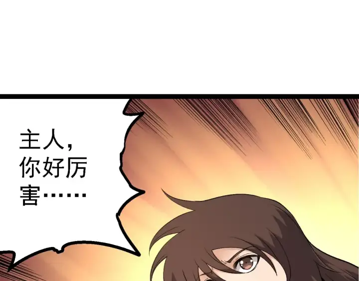 《从大树开始的进化》第198话 奔向月球图81