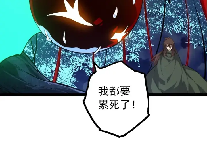 《从大树开始的进化》第198话 奔向月球图84