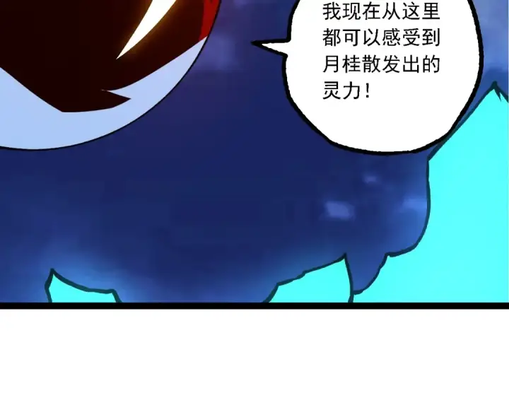 《从大树开始的进化》第198话 奔向月球图86
