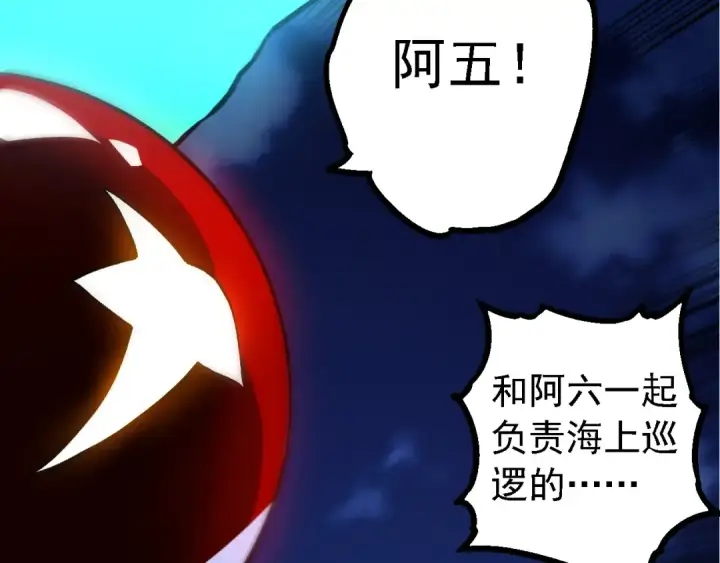《从大树开始的进化》第198话 奔向月球图91