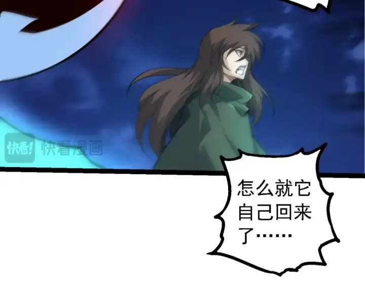 《从大树开始的进化》第198话 奔向月球图92