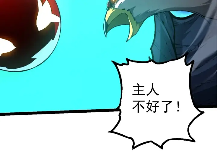 《从大树开始的进化》第198话 奔向月球图94