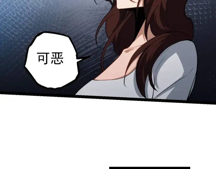 《从大树开始的进化》第199话 隔岸观火图100