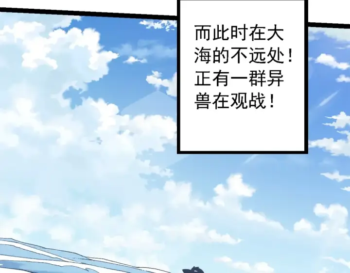《从大树开始的进化》第199话 隔岸观火图101