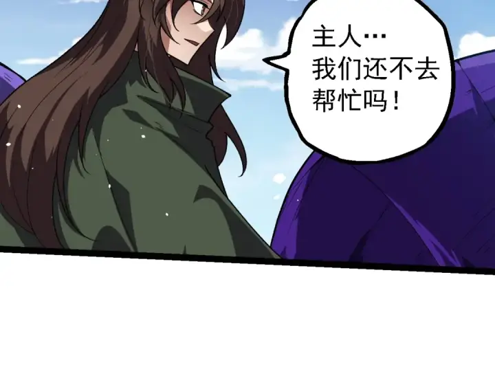 《从大树开始的进化》第199话 隔岸观火图106