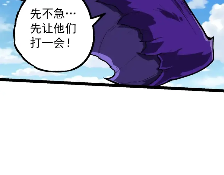 《从大树开始的进化》第199话 隔岸观火图108