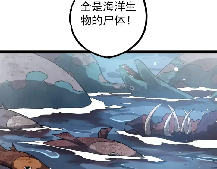 《从大树开始的进化》第199话 隔岸观火图11