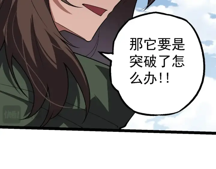 《从大树开始的进化》第199话 隔岸观火图110