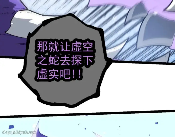 《从大树开始的进化》第199话 隔岸观火图112