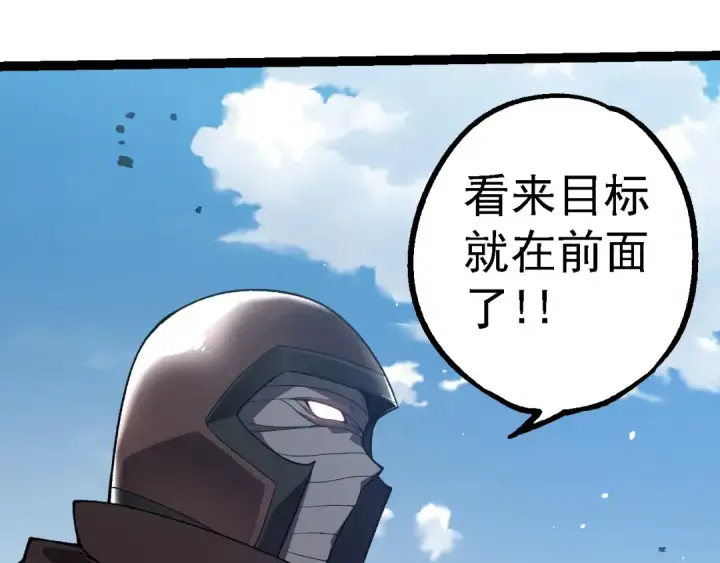 《从大树开始的进化》第199话 隔岸观火图15