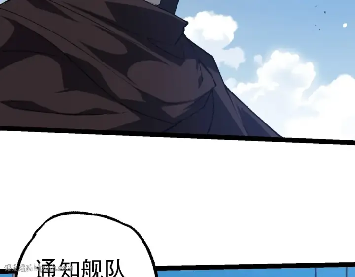 《从大树开始的进化》第199话 隔岸观火图16
