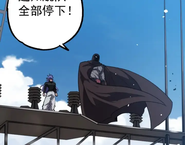 《从大树开始的进化》第199话 隔岸观火图17
