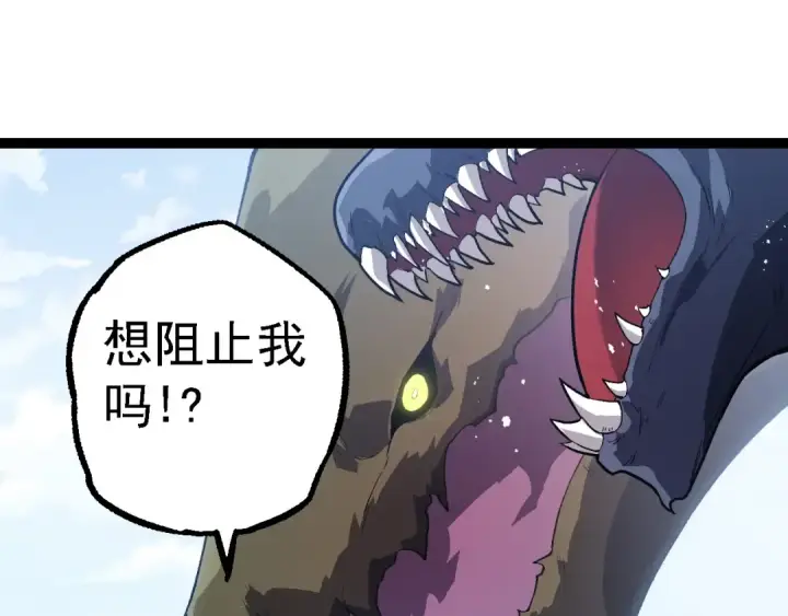 《从大树开始的进化》第199话 隔岸观火图25